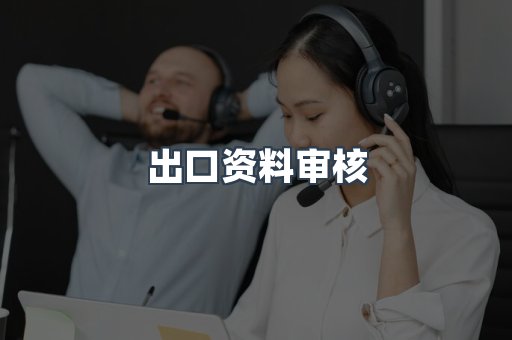 医疗器械CE认证